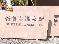 修善寺温泉の写真1
