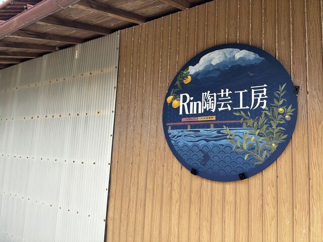 手作りの看板が目印です♪_Rin陶芸工房