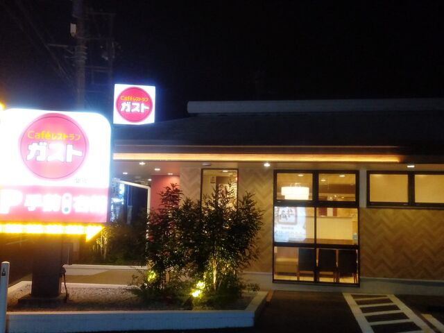 ガスト 開成町店さん_ガスト 開成町店