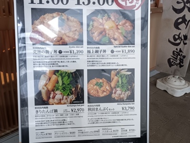 外観_あべや・秋田店