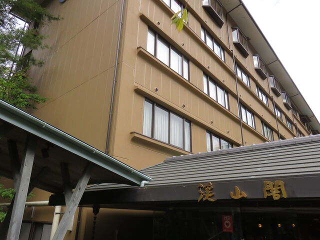 おもてなしの宿 渓山閣
