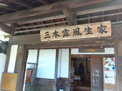 三木露風生家の写真1
