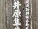 Shotaさんの板井原集落への投稿写真4
