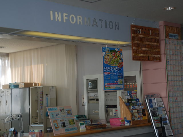 道の駅 みついし