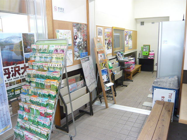 道の駅 山北