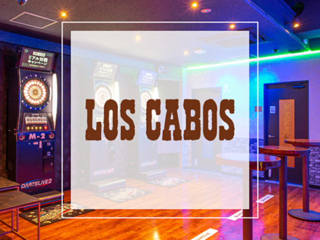 ロスカボス LOSCABOS 池袋本店の写真1