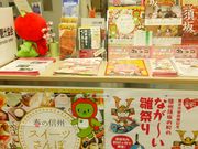 信州須坂観光協会の写真2