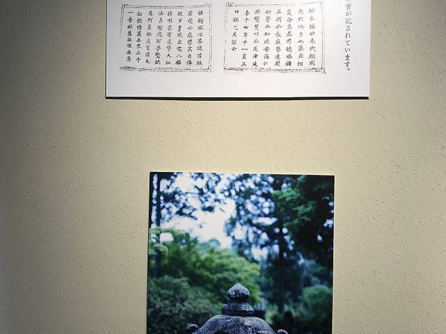 栄山寺
