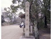 波太神社の写真1