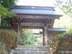 甘泉寺の写真2