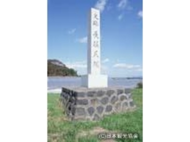 長根貝塚の写真1