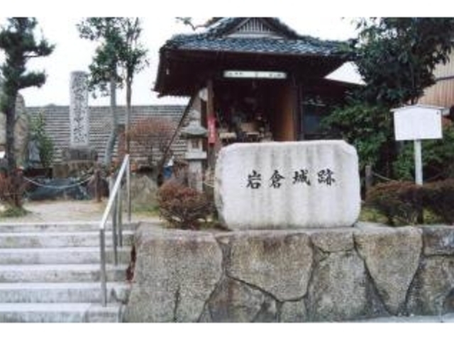 岩倉城址