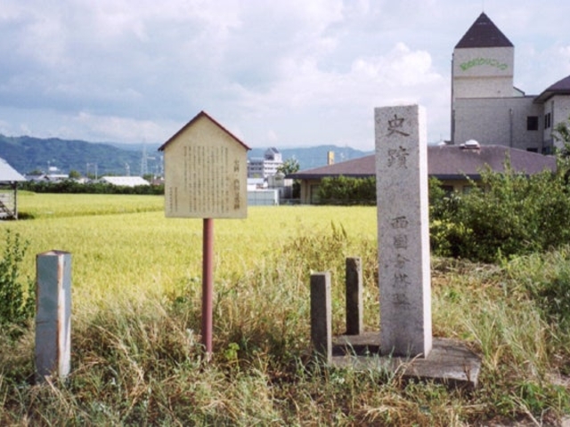 西国分塔跡