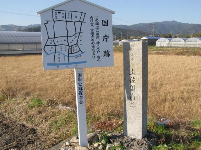 土佐国衙跡_土佐国衙跡