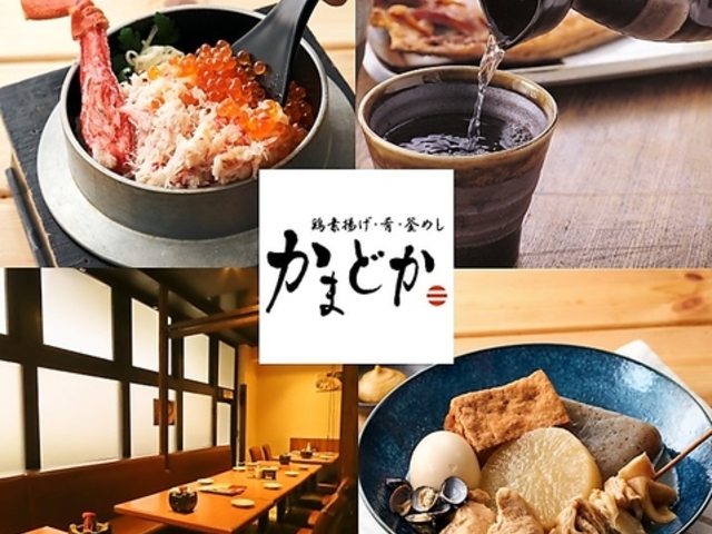 かまどか 松戸店の写真1