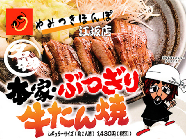 焼味尽本舗 江坂店の写真1