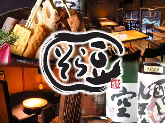 そら豆 名古屋の写真1