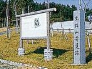 山前遺跡の写真2