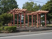 伊丹廃寺跡の写真1