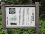 佐味田宝塚古墳の写真2