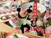 旬魚旬菜 びんびや 江坂店の写真1