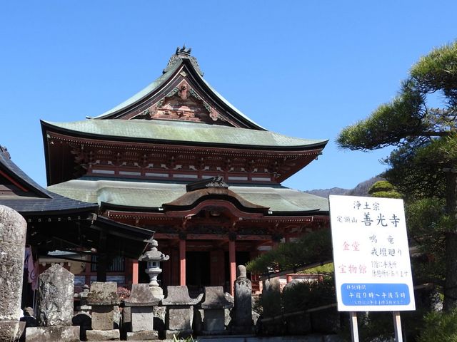 甲斐善光寺宝物館