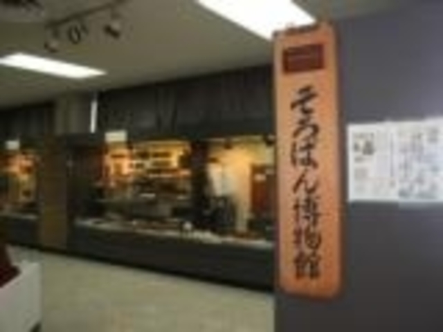 小野市伝統産業会館