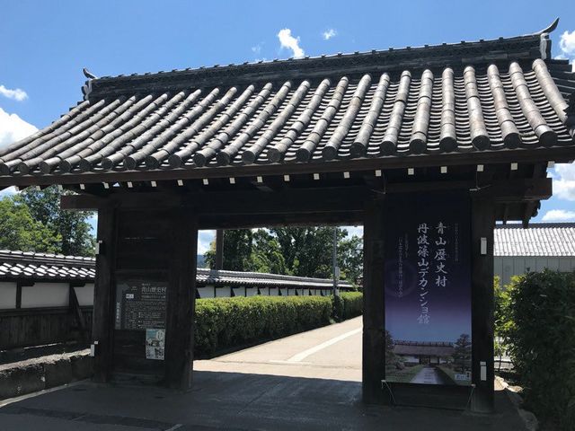 地方役所門_丹波篠山市立青山歴史村