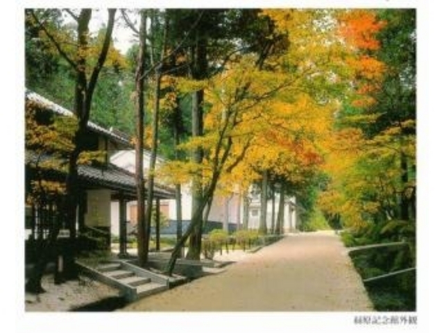 公益財団法人 絲原記念館の写真1