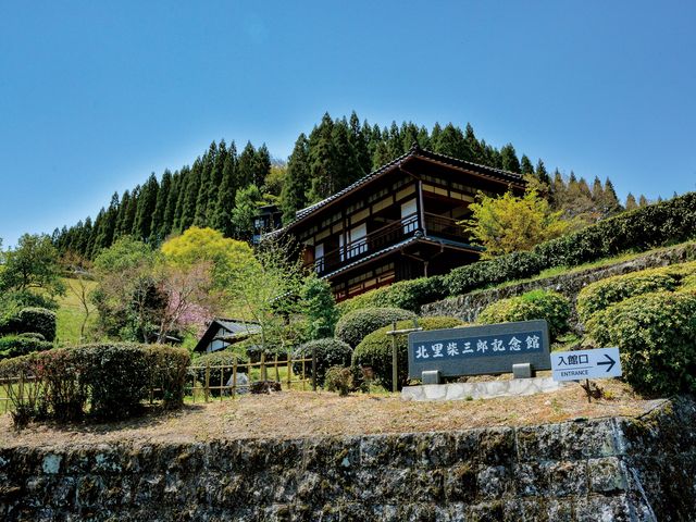 北里柴三郎記念館