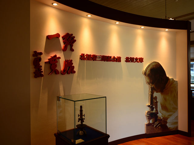 北里柴三郎記念館