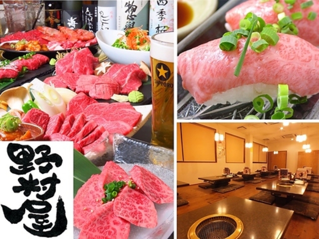 牧場直営焼肉 野村屋の写真1