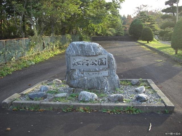知内公園の写真1