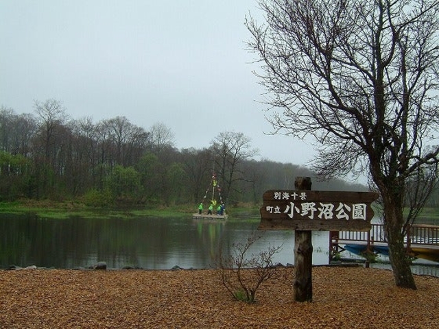 町立小野沼公園の写真1