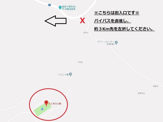 交通案内_花と泉の公園