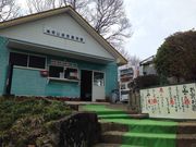 高宕山自然動物園の写真1