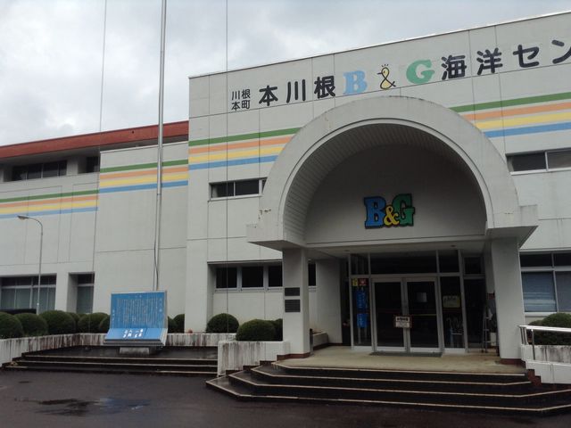 川根本町本川根B&G海洋センターの写真1