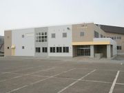 東神楽町総合体育館の写真1
