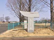 角田中央公園の写真3