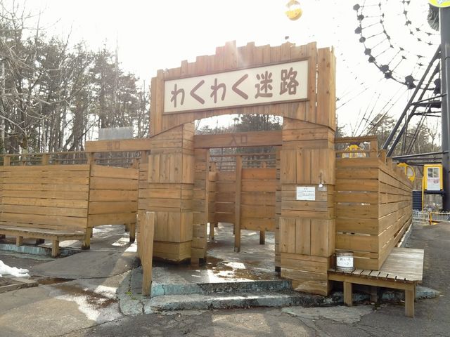 岩山パークランド
