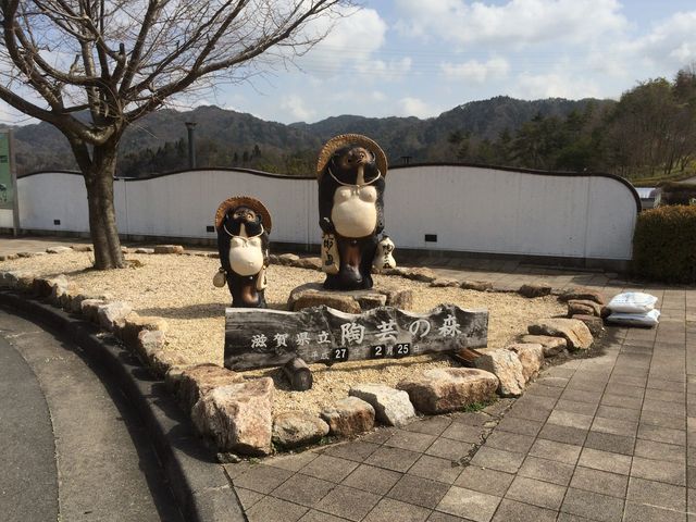 信楽陶芸村