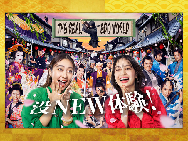 東映太秦映画村の写真1