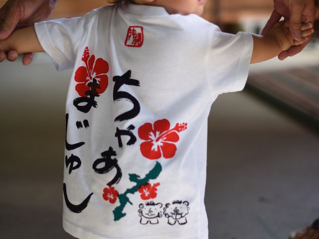 こどもサイズもOK!Tシャツづくり☆_体験王国むら咲むら
