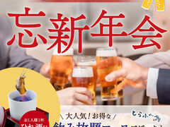 とらふぐ亭 大宮店の写真1