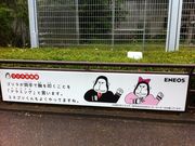 日本モンキーパークの写真2