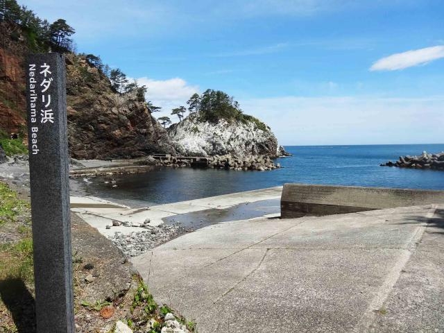 ネダリ浜_ネダリ浜