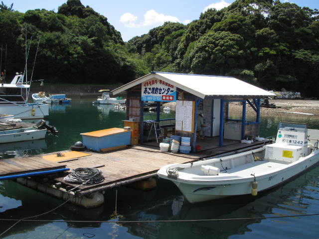 あご湾釣センターの写真1