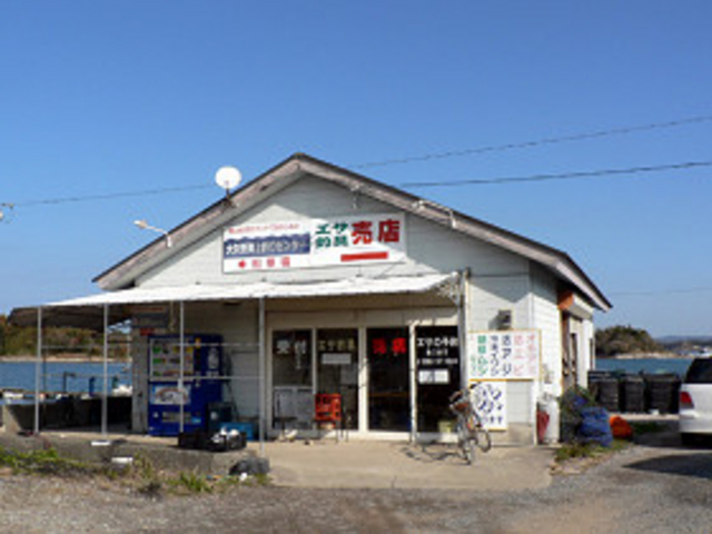 大矢野海上釣センター