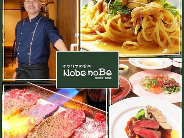 イタリアの台所 Nobe noBe ノベノベの写真1