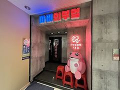 韓国料理居酒屋 マビの台所 南1条店の写真1